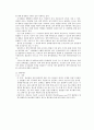 [재료공학과] 금속 조직 관찰 2페이지