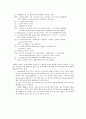 [재료공학과] 금속 조직 관찰 4페이지