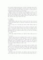 [재료공학과] 금속 조직 관찰 17페이지