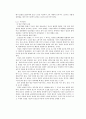 [재료공학과] 금속 조직 관찰 18페이지