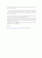[재료공학과] 금속 조직 관찰 25페이지