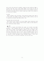 디스플레이장치 - CRT, LCD, PDP, LED와 그 밖의 차세대 디스플레이 13페이지
