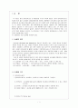 [지반공학 실험] 일축압축시험(Unconfined Compression Test) 2페이지