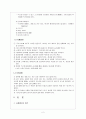 [지반공학 실험] 일축압축시험(Unconfined Compression Test) 3페이지