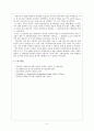 [지반공학 실험] 일축압축시험(Unconfined Compression Test) 7페이지