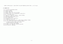 [토목 실험] 흙의 압밀(Consolidation) 시험 4페이지