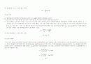 [토목 실험] 흙의 압밀(Consolidation) 시험 17페이지