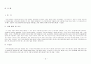[토목 실험] 흙의 압밀(Consolidation) 시험 21페이지
