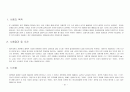 [토목 실험] 흙의 압밀(Consolidation) 시험 22페이지