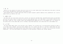 [토목 실험] 흙의 압밀(Consolidation) 시험 23페이지