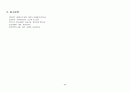 [토목 실험] 흙의 압밀(Consolidation) 시험 25페이지