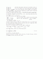 [전자소자재료공학] 맥스웰방정식 대한 정리 (맥스웰의 제1방정식,맥스웰의 제2방정식,맥스웰의 제3방정식,전자기파) 7페이지