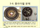 발전기의 분해와 조립에 관해 (발전기관의 분해 조립의 목적, 발전기관의 분해 조립에 사용된 공구, 발전기관의 분해, 발전기관의 소제, 발전기관의 조립).pptx 11페이지