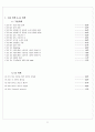 [신소재공학실험] 소결온도에 따른 주석(Sn)의 특성변화 측정 2페이지