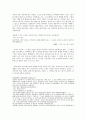 [서평] 신영복의 ‘감옥으로부터의 사색’을 읽고 5페이지