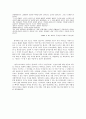 [서평] 신영복의 ‘감옥으로부터의 사색’을 읽고 6페이지