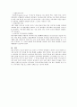 [독후감] 엘리웃 커리(Elliott Currie)의 ‘미국의 범죄와 형벌’을 읽고 4페이지