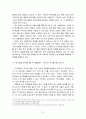 [독후감, 요약] ‘경제학 콘서트’ _ 팀 하포드(Tim Harford) 저 6페이지
