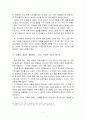 [독후감, 요약] ‘경제학 콘서트’ _ 팀 하포드(Tim Harford) 저 7페이지