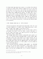 [독후감, 요약] ‘경제학 콘서트’ _ 팀 하포드(Tim Harford) 저 10페이지