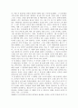 [영화 감상문] 영화 ‘굿 윌 헌팅(Good Will Hunting)’을 보고 2페이지