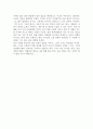 [영화 감상문] 영화 ‘굿 윌 헌팅(Good Will Hunting)’을 보고 3페이지