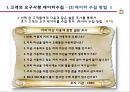 [제품개발] 커피 머신(Coffee Machine) - 고객 요구사항 정의 (고객요구사항 데이터수집, 고객 요구사항 데이터 분석, 고객 요구사항 데이터 결과 검토).pptx 6페이지