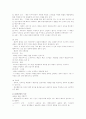 [패션마케팅] 패션 마케팅(fashion marketing)의 이해 2페이지