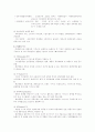 [패션마케팅] 패션 마케팅(fashion marketing)의 이해 6페이지