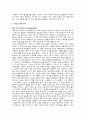 [기업과 경영] 기업의 성공과 실패 사례 : 기업의 성공 사례 - 탐스 슈즈의 ‘One for One(원포원)’ & 기업의 실패 사례 : 종합 미디어사업의 장 VIVENDI(비벤디) 2페이지