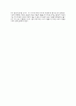 [기업과 경영] 기업의 성공과 실패 사례 : 기업의 성공 사례 - 탐스 슈즈의 ‘One for One(원포원)’ & 기업의 실패 사례 : 종합 미디어사업의 장 VIVENDI(비벤디) 4페이지