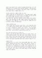 [공기업론] 코바코(KOBACO) 공기업 조사 7페이지