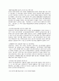 [공기업론] 코바코(KOBACO) 공기업 조사 9페이지