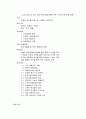 [공기업론] 코바코(KOBACO) 공기업 조사 12페이지