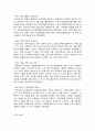 [공기업론] 코바코(KOBACO) 공기업 조사 18페이지