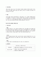 [제품개발 및 설계] 가정용 기능 목공톱 5페이지