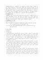 마케팅 -스타벅스와 카페베네의 서비스 운영 전략 차이점 분석 및 국내 커피 프랜차이즈의 방향 논의 2페이지
