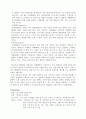 마케팅 -스타벅스와 카페베네의 서비스 운영 전략 차이점 분석 및 국내 커피 프랜차이즈의 방향 논의 9페이지