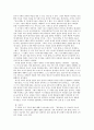 [국문학]고전소설과 현대의 작품을 비교 -『설공찬전』와 『신과 함께』를 통한 저승의 모습 3페이지