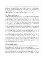 영화로 보는 서양철학 -자아 정체성 찾기, 내가 누구인가 6페이지