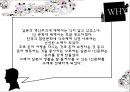 일본의 이해 -1인 문화, 1인 식당에 관해 3페이지