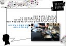 일본의 이해 -1인 문화, 1인 식당에 관해 11페이지