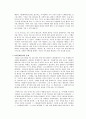 한국농구의 역사와 현재, 발전 방향 4페이지