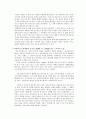 한국농구의 역사와 현재, 발전 방향 6페이지