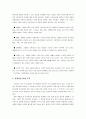 커뮤니케이션의 이해 -효과적인 의사소통에 대한 방법과 개인의견 3페이지