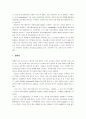 커뮤니케이션의 이해 -효과적인 의사소통에 대한 방법과 개인의견 5페이지