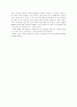 커뮤니케이션의 이해 -효과적인 의사소통에 대한 방법과 개인의견 6페이지