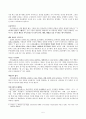 범죄 심리학 -사이코패스의 범죄심리학적 분석 6페이지