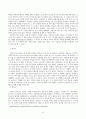 범죄 심리학 -사이코패스의 범죄심리학적 분석 10페이지