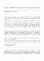 범죄 심리학 -사이코패스의 범죄심리학적 분석 12페이지